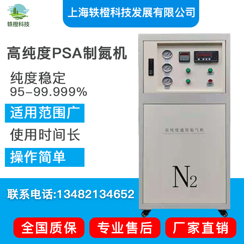 Anecdote Orange High purity 3 Cube 99-99 999 Food nitrogen jet Industrial Chemical Pharmaceutical Laser Welding Nitrogen Making Machine