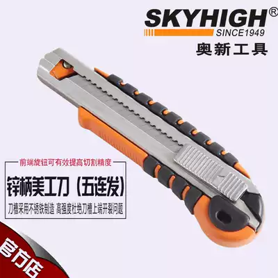 2 ANZ new tools zinc alloy handle five consecutive hair medium utility knife