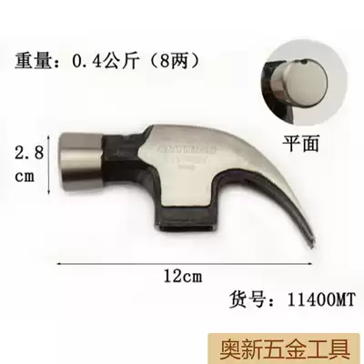 Aoxin Special Steel 400g European claw hammer hammer with magnetic Aoxin special steel claw hammer hammer Aoxin hammer