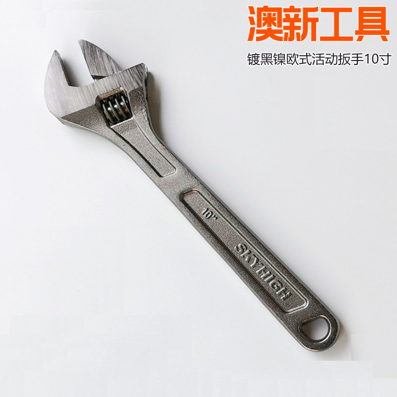 A Aoxin Aoxin tools black nickel-plated European adjustable wrench 8 inches 10 inches 12 inches
