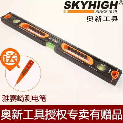Aoxin three-bubble heavy-duty level Aoxin level Aoxin tool ANZ tool