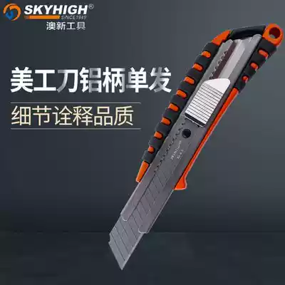 2 AoNZ medium 18mm single-shot aluminum handle utility knife wall paper knife industrial paper cutter multi-purpose medium knife