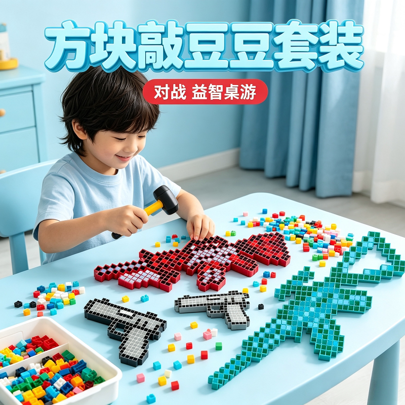 Educational DIY Bean Knocking Toy Set for Kindergarten Parent-Child Interaction 3D Printed Stress Relief Block Puzzle Educational DIY Bean Knocking Toy Set for Kindergarten Parent-Child Interaction 3D Printed Stress Relief Block Puzzle