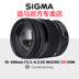 Ống kính tele góc rộng Sigma Sigma 18-200mm F 3.5-6.3 DC MACRO OS SLR Máy ảnh SLR