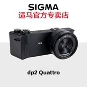 Sigma Sigma DP2 Quattro HD chụp ảnh chuyên nghiệp chất lượng mà không cần máy ảnh kỹ thuật số đơn chống vi - Máy ảnh kĩ thuật số