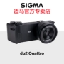 Sigma Sigma DP2 Quattro HD chụp ảnh chuyên nghiệp chất lượng mà không cần máy ảnh kỹ thuật số đơn chống vi - Máy ảnh kĩ thuật số máy ảnh giá rẻ dưới 1 triệu