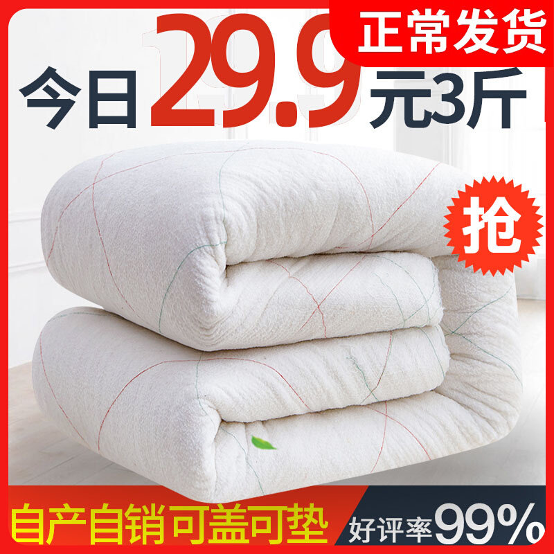 Cotton wool cotton season universal quilt 150 x 200 3 catty quilted bedding cover by winter 160 x 210 by the core