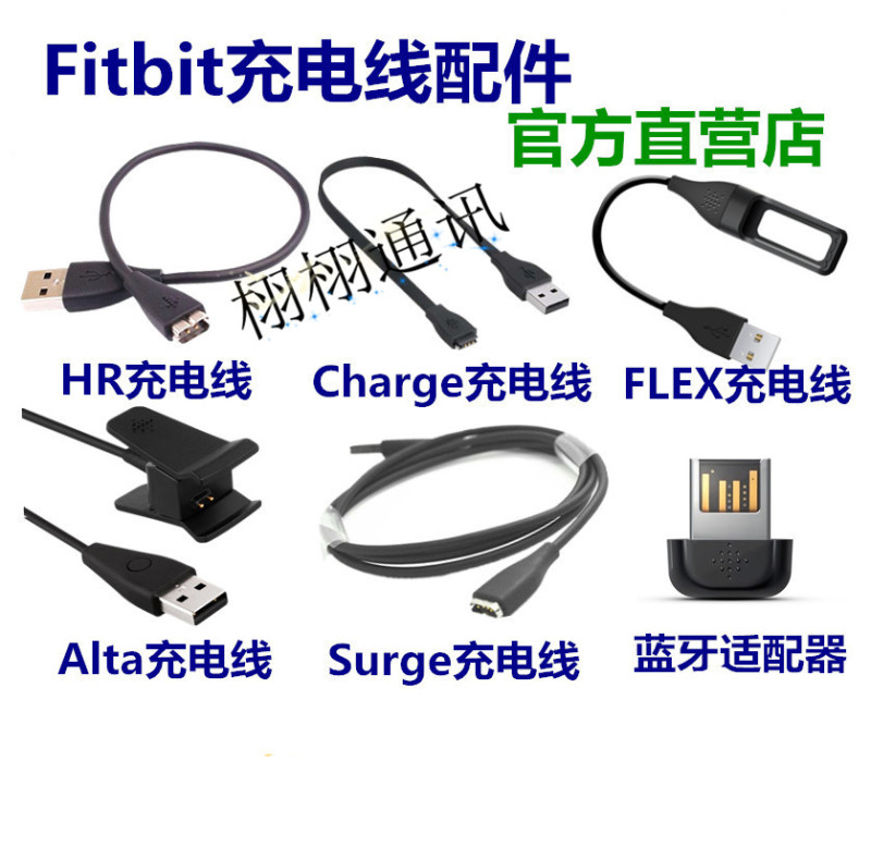 Original Fitbit Flex Charge Hr Surge Charging Cable Data Cable Adapter Wristband
