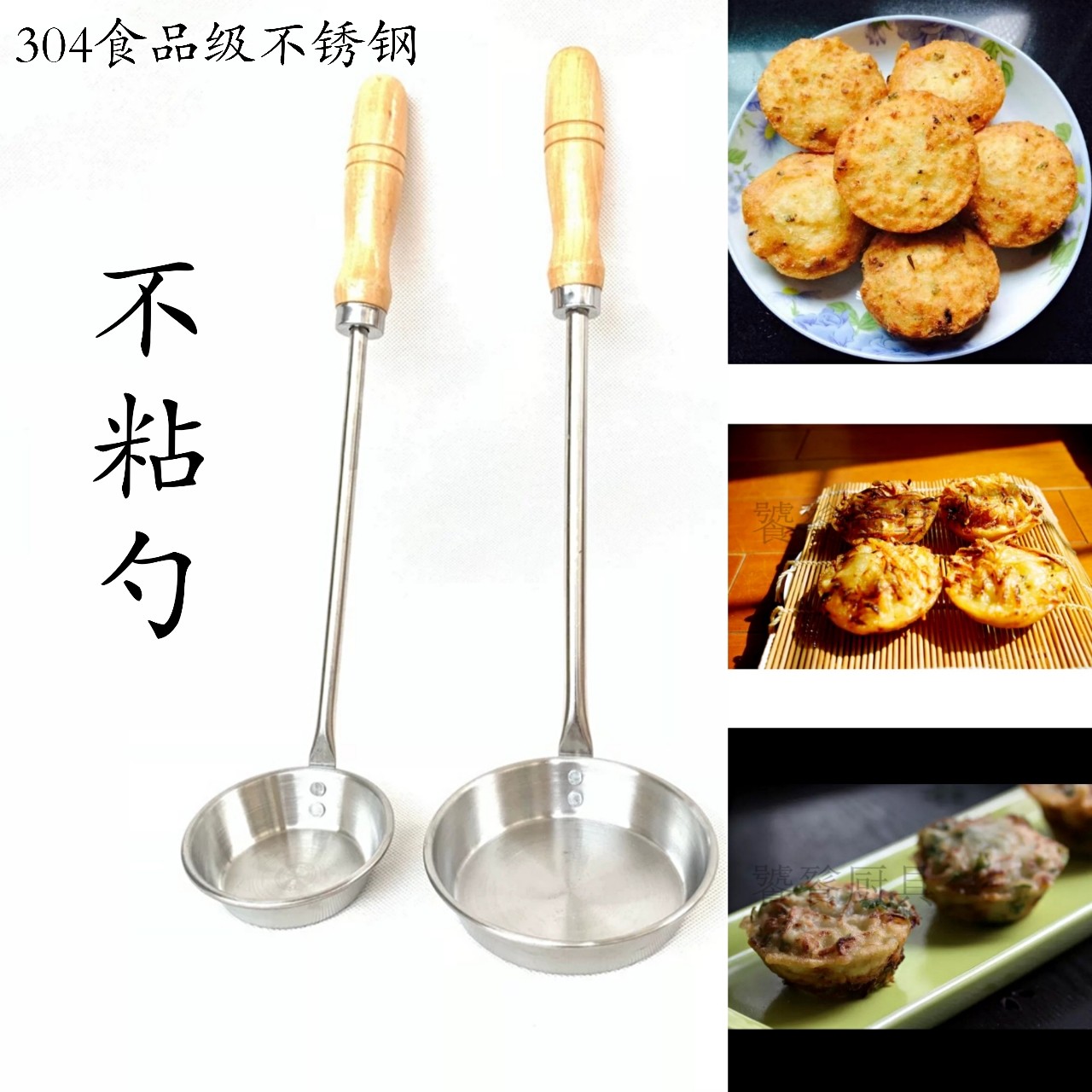 Fried Kway mold oil baba raisin spoon Potato onion cake oil pier carrot shredded pig's feet ring tool spoon