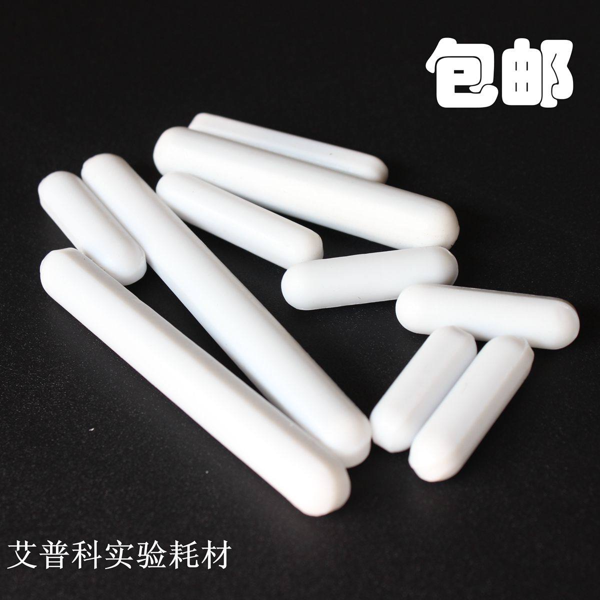 Polytetrafluoromagnetic stirring acrylic cylindrical magnetic rotor C10 C15 C20 C30 C50