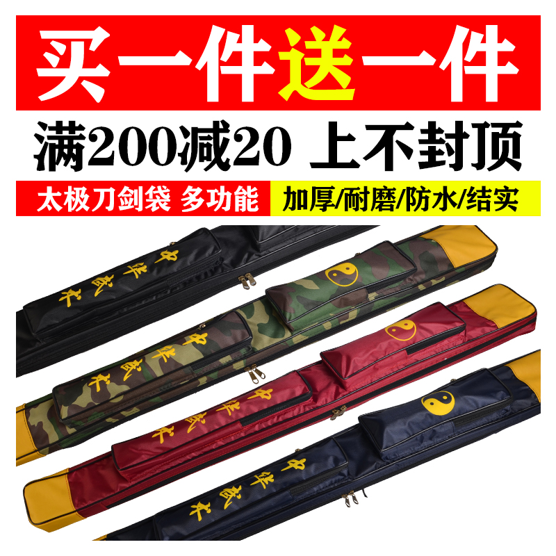 Tai Chi sword bag, sword sleeve, sword bag, thickened beef tendon cloth, single and double layer sword bag, multi-functional martial arts knife bag, can be carried on the back