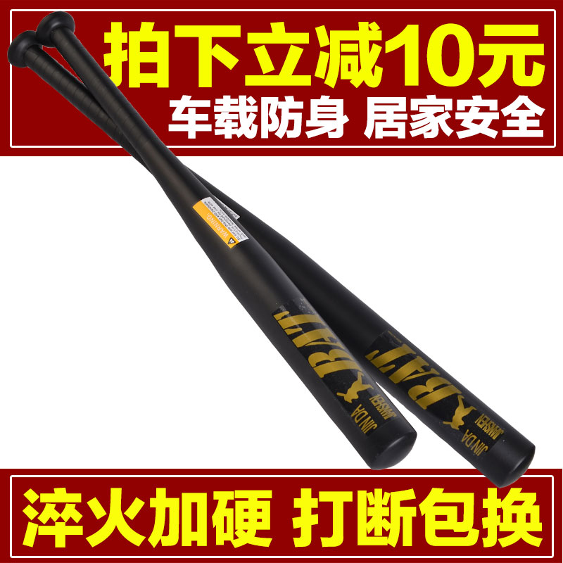 Explosion Baseball Bat Alloy Steel Thickening Hardening Weapon Vehicle Steel Baseball Bat