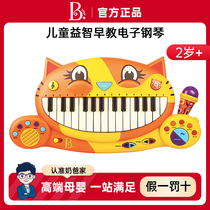 Dads B Toys American Bile Big Mouth Cat Piano Childrens Educational Early Education Electronic Piano Baby Music Toy