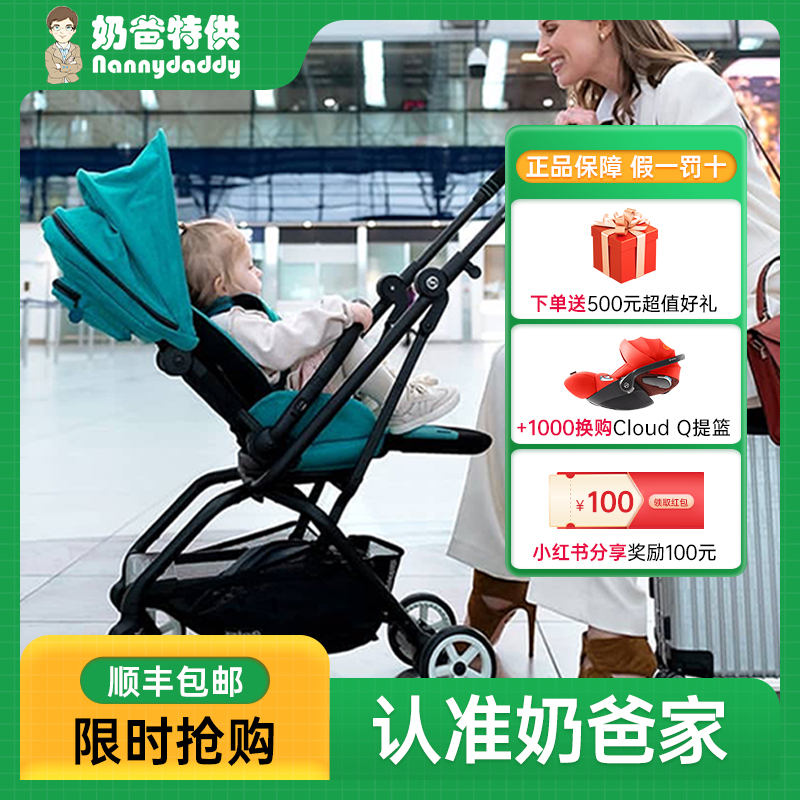 Daddy Cybex Eezy S2 Stroller Twist2 Lightweight Folding Boarding Two-Way Lie-Flat Baby Umbrella Cart