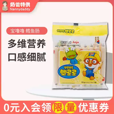 South Korea imported baby boy cod sausage DHA no add-on food ham sausage DHA
