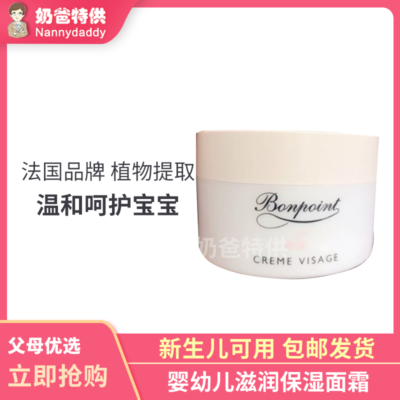 Bonpoint small cherry face cream bp moisturizing nourishing face cream sensitive skin moisturizing and gentle moisturizing cream 50ml