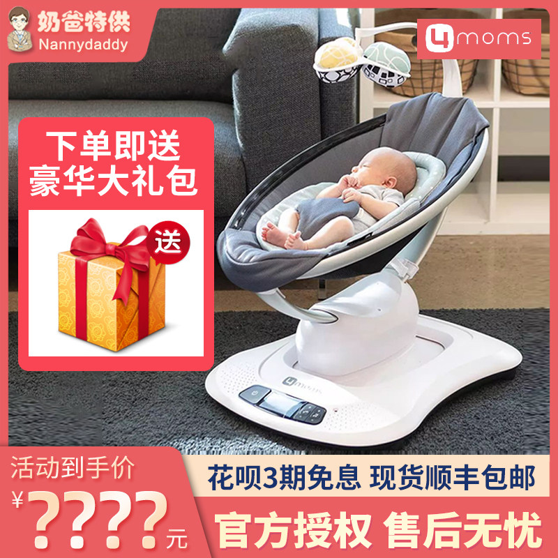 4moms mamaroo cradle