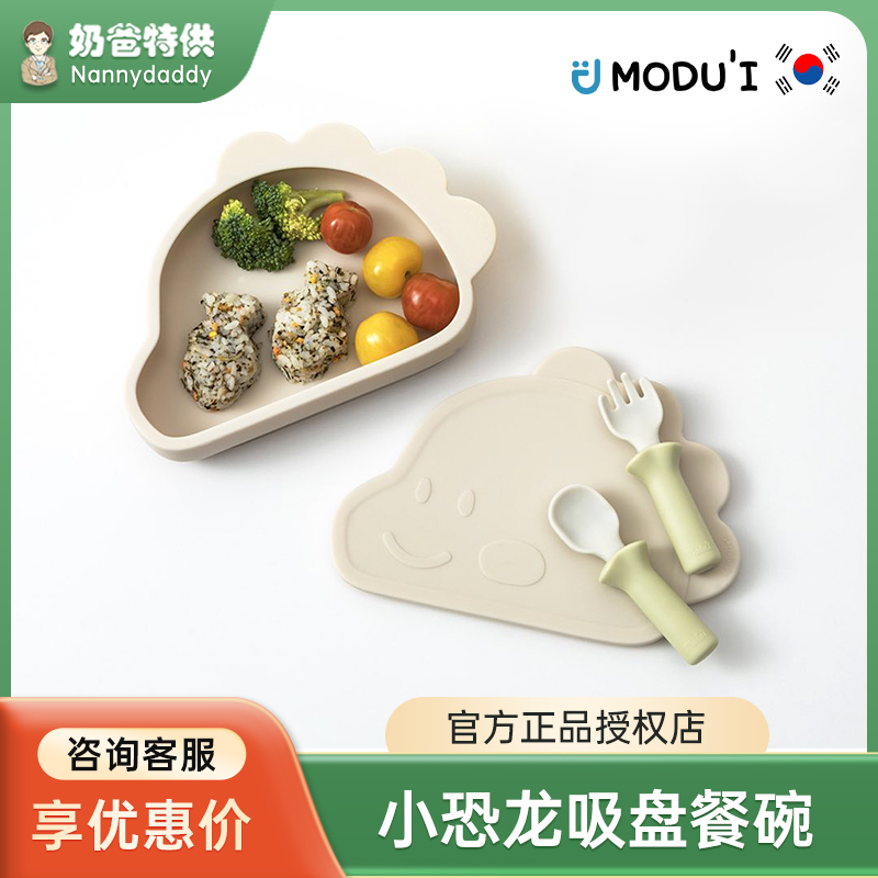 South Korea Modui Baby Dinner Plate Baby Sucker Type Cartoon Dinosaur Platinum Silicone Accessory Food Tool Anti-Fall Cutlery