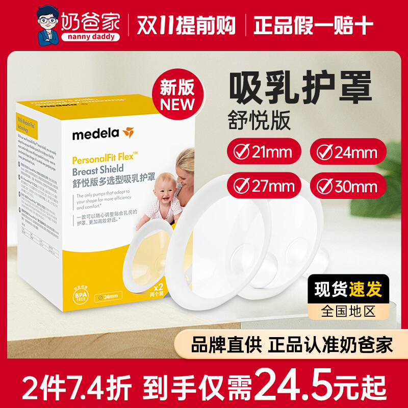 Virtue Music Versatile Accessories Shuplease Horn Hood And Rhyme Rhyme Breast Pump Suction Breast Shield 21 21 24 27 30mm-Taobao