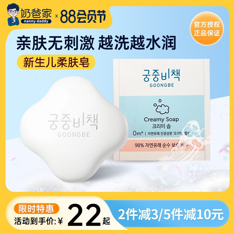 Palace secret baby baby's baby's hand washing handwashing and noodles to moisturize newborn baby's skin and bath