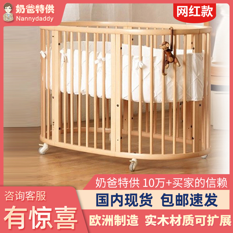 stokke sleepi package