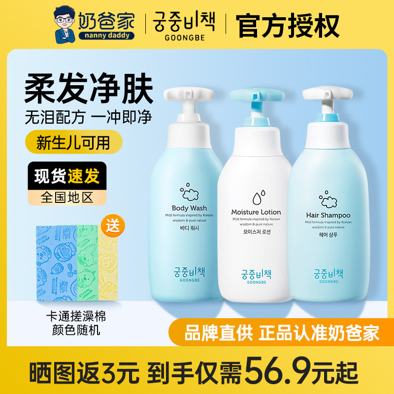 Baby and baby baby baby baby male and female washing supplies in the Palace secret childhood shampoo bath dew