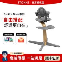 Dads Stokke dining chair nomi dining chair home childrens growth chair high foot learning chair baby learning chair