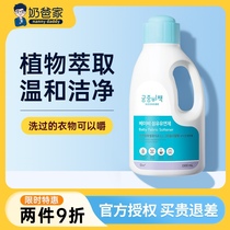 Korea imported palace of clothing soft - agent anti - static clothing soft - agent 1500 ML0 month age