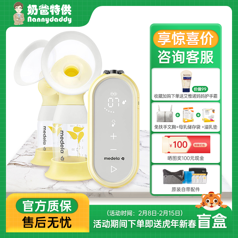 Daddy's Medela Medela Enjoys The Electric Breast Pump Freestyle Bilateral Smart Portable Breast Pump