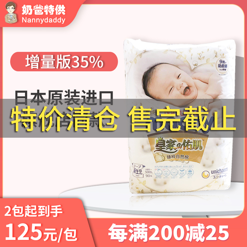 (Size inventory consulting customer service)Japan Unijia Moony Royal natural baby diaper pull pants