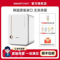 South Korea Smartcare Sun Father New 4th Generation Baby UV Bottle Sterilizer Drying Bluetooth Sterilizer Cabinet