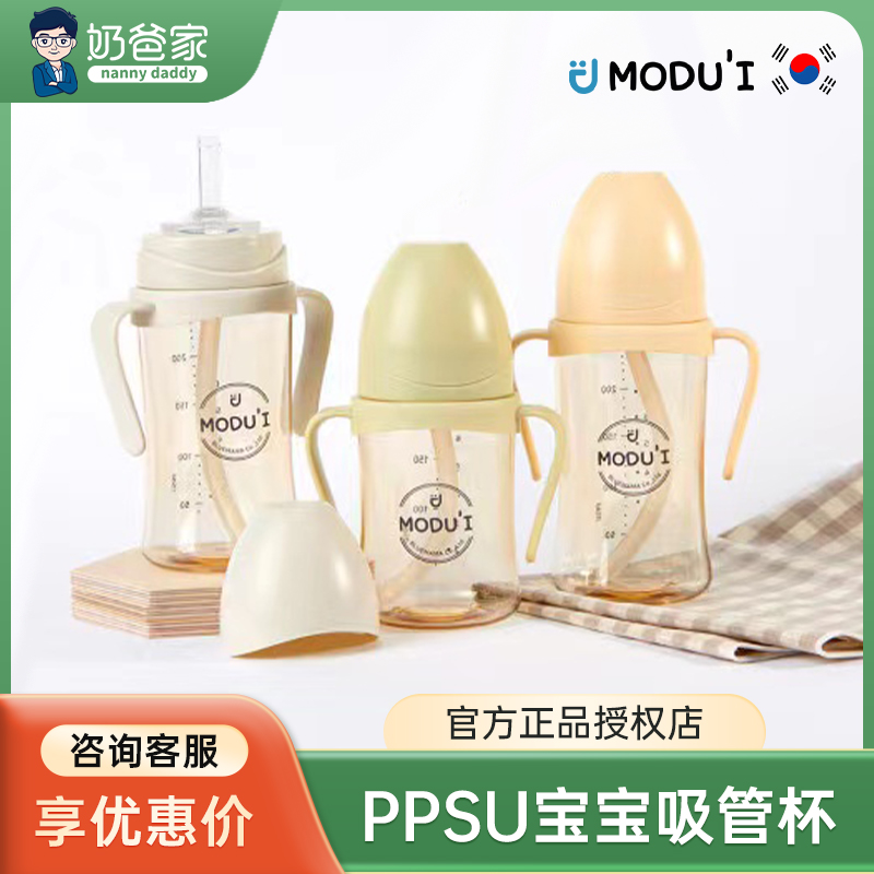 Korea Moduli Baby Straw Cup Children's Drink Cup PPSU Infant Milk Bottle Drink Milk Water Cup Anti-Choking Leak