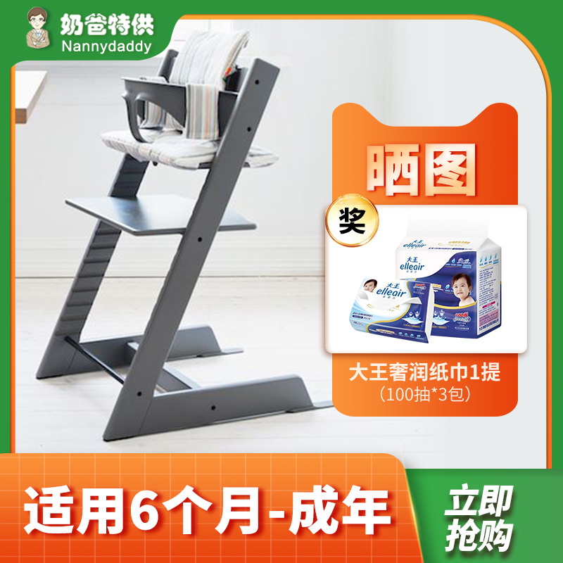 Dad's stokke children's dining chair tripp trapp Baby dining chair High foot solid wood learning TT growing chair