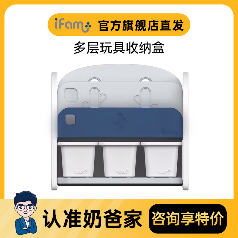 Korea imports ifam children's toys for cooling rack mini multi-function plastic box large capacity collection shelves