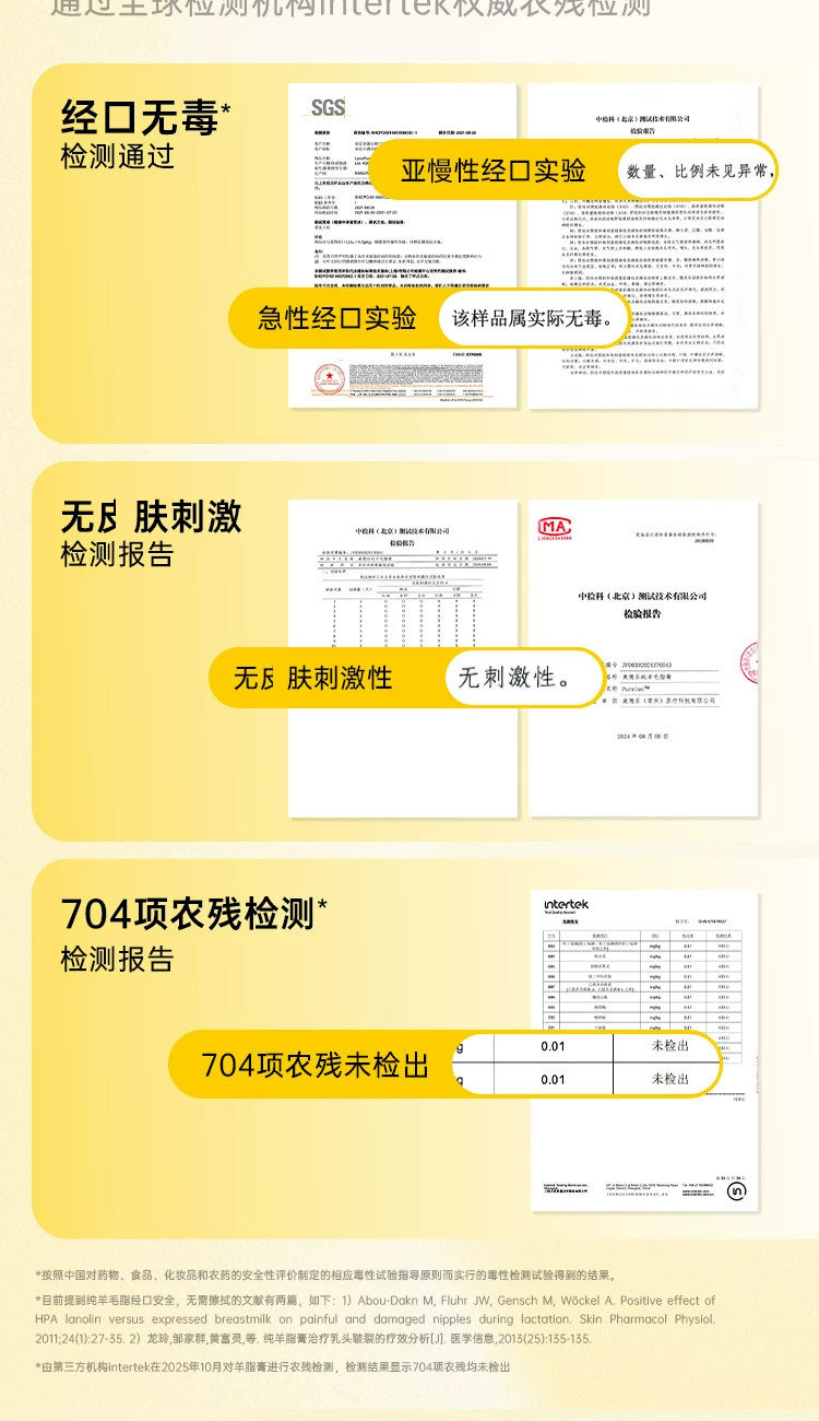 美德乐纯羊脂膏37g乳房霜乳头膏羊毛脂产后舒缓保湿防干皴裂膏7g — 14