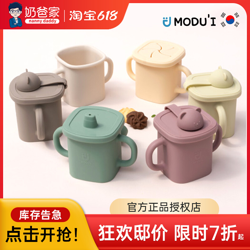 South Korea Imports MODUI Children's Direct Drink Cup Baby Multifunction Silicone Water Glass Baby Drink Cup Lid Accessories