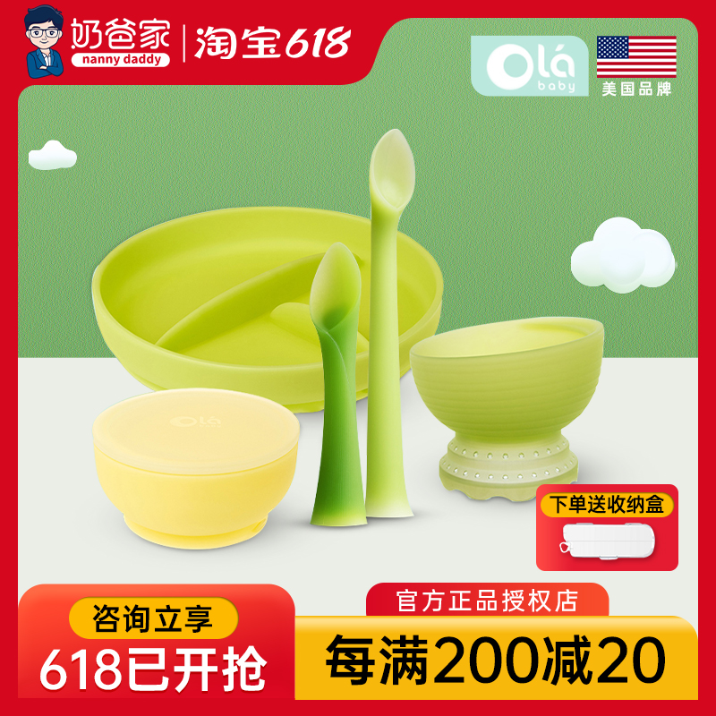American Euler baby olababy silicone food supplement bowl small green bud spoon steamed suction cup dinner plate baby tableware