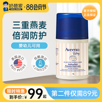 Aveeno Aveno Aveno Official Little Fountain Newborn Children Spring and Summer Preservation Cream Baby Protective Surface Cream