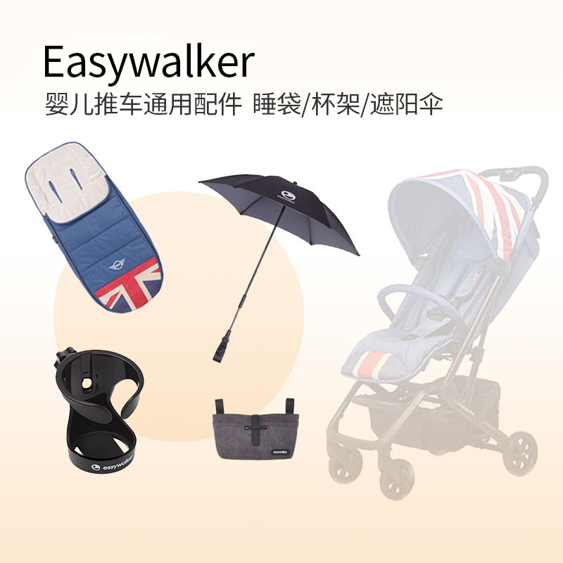 mini easywalker stroller accessories