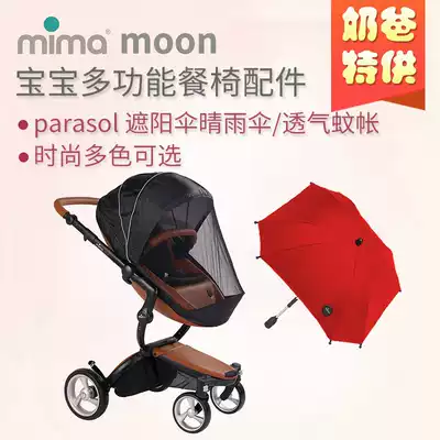 Mima Xari baby stroller accessories parasol breathable mosquito net cushion cart Cushion cup holder