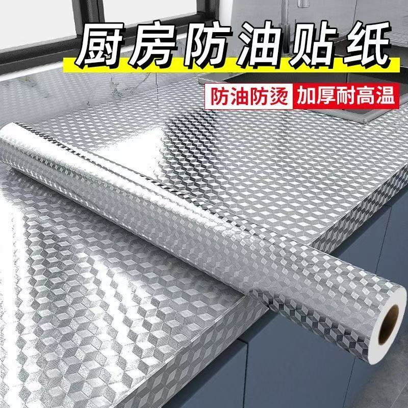 20m Large Rolls of Self-Adhesive Kitchen Waterproof and Oil-Proof Stickers, Thickened Cabinet Tile Stove Fireproof and High-Temperature Resistant Aluminum Foil Paper