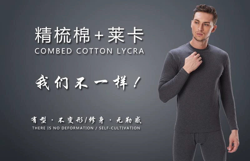 Sakura Naier đích thực 7528 nam Lycra cổ áo lót cotton mỏng quần áo mùa thu mỏng quần dài phù hợp với - Phù hợp với nóng lên