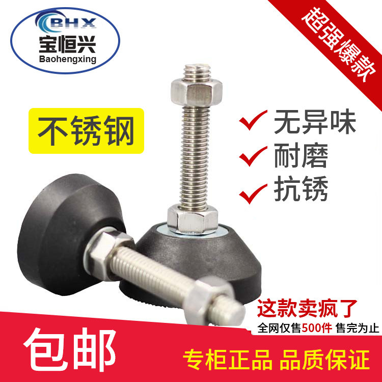 Stainless steel foot cup m12 adjustable foot nylon fixed support foot machine tool ground foot screw cushion foot m8m16m20