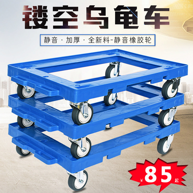 Hollowed-out Grooves Plastic-to-Box Turtle carts Splicing Four Wheels Small Boxes Small Trolleys Moving Tool Car Trolleys