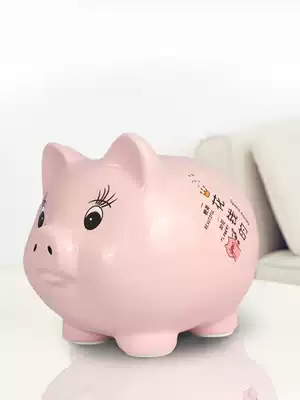 The piggy bank is not desirable. Large capacity can only enter the money box. Super girl cartoon pig ceramic children's money storage tube