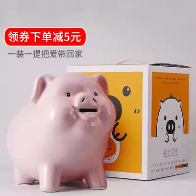 Piggy bank is not desirable Cute creative gifts boys and girls can only get in and out of adult children's piggy bank