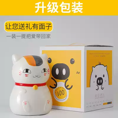 Lucky cat piggy bank can't be taken, only can't get in and out of the cat teacher adult cartoon creative gift children's piggy bank