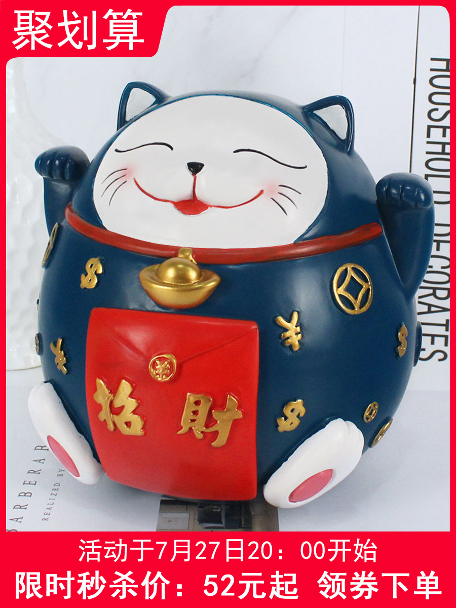 Large-capacity piggy bank is not accessible Lucky Cat Creative coin box Cartoon children's fall-proof piggy bank can only enter and exit