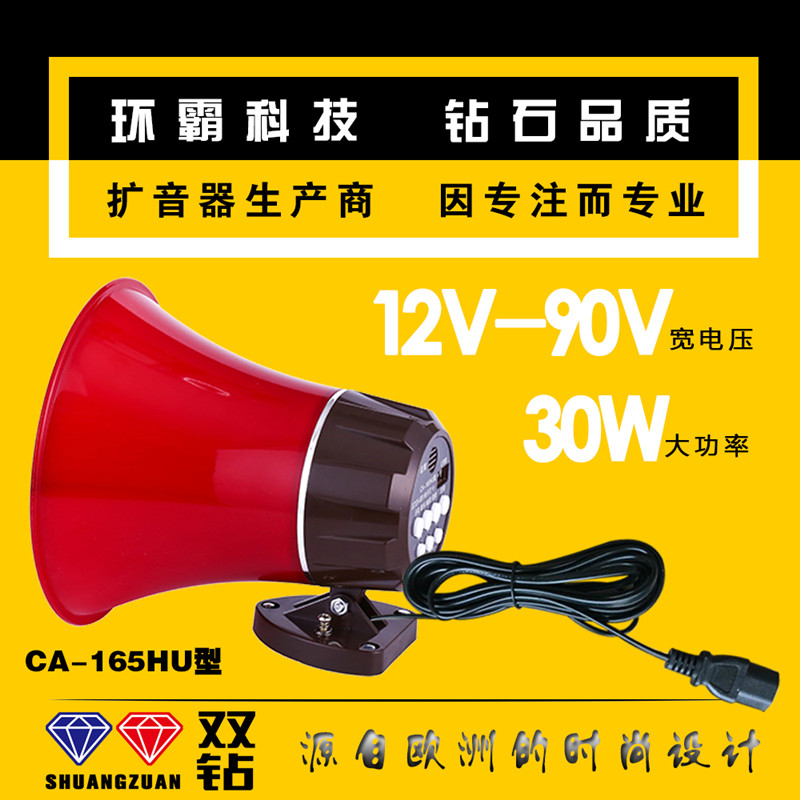 Double-drill yelling speaker 12V72V on-board megaphone is called to sell the voice recorder recording propaganda loudspeaker advertising speaker