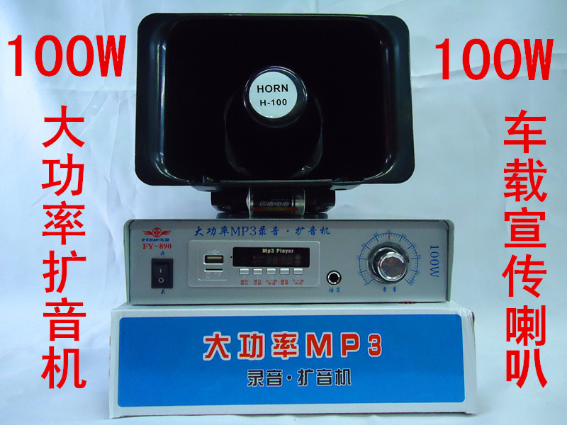 12V24V on-board promotional diaonic power amplifier 100W strong magnetic treble trumpeter shout louder U pan 